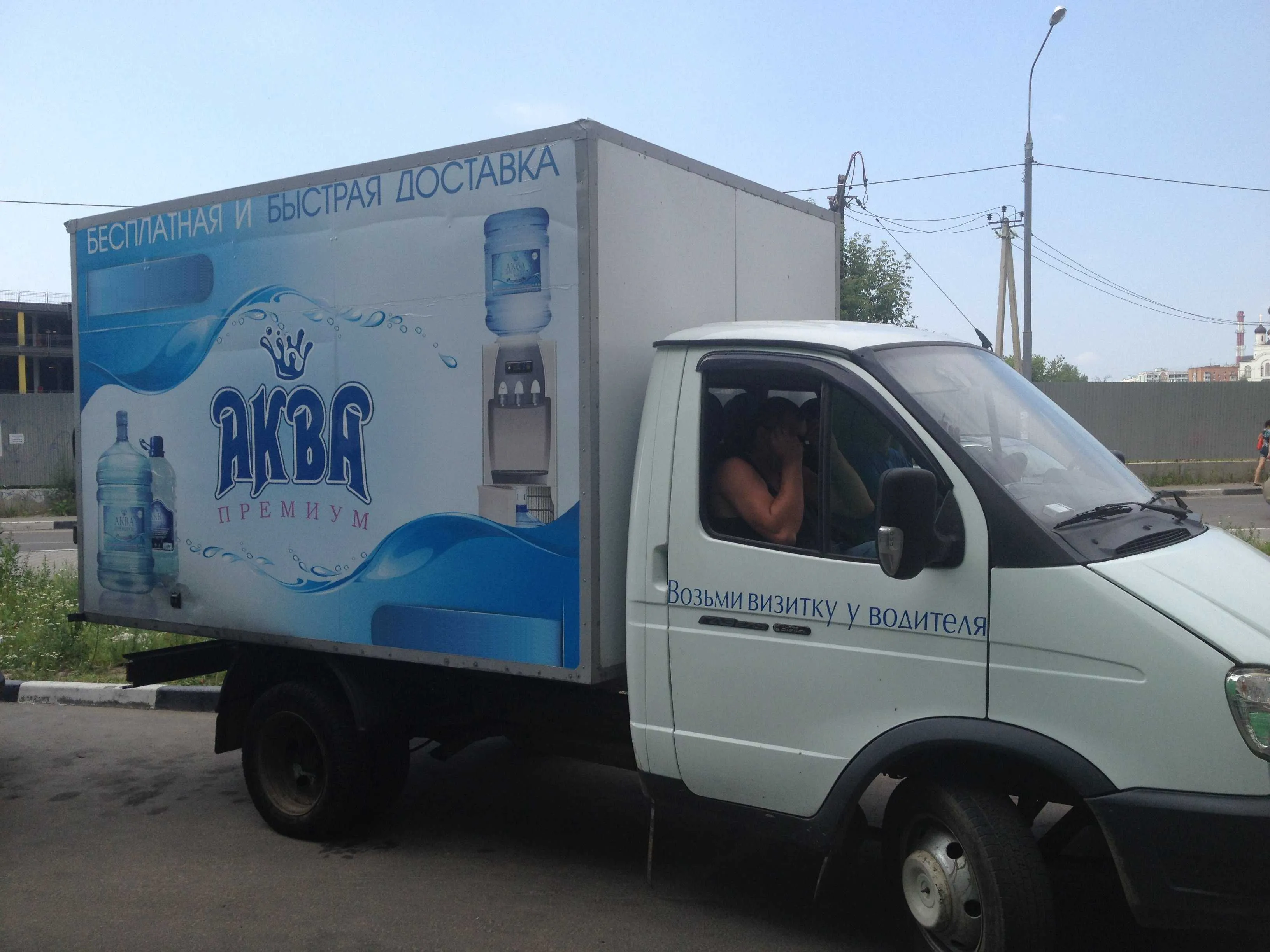 Водитель - доставка воды Аква Премиум Водитель - доставка воды Аква Премиум