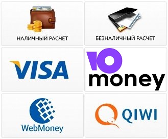 Условия оплаты Условия оплаты