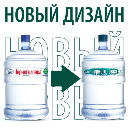 Черноголовка вода 19 литров